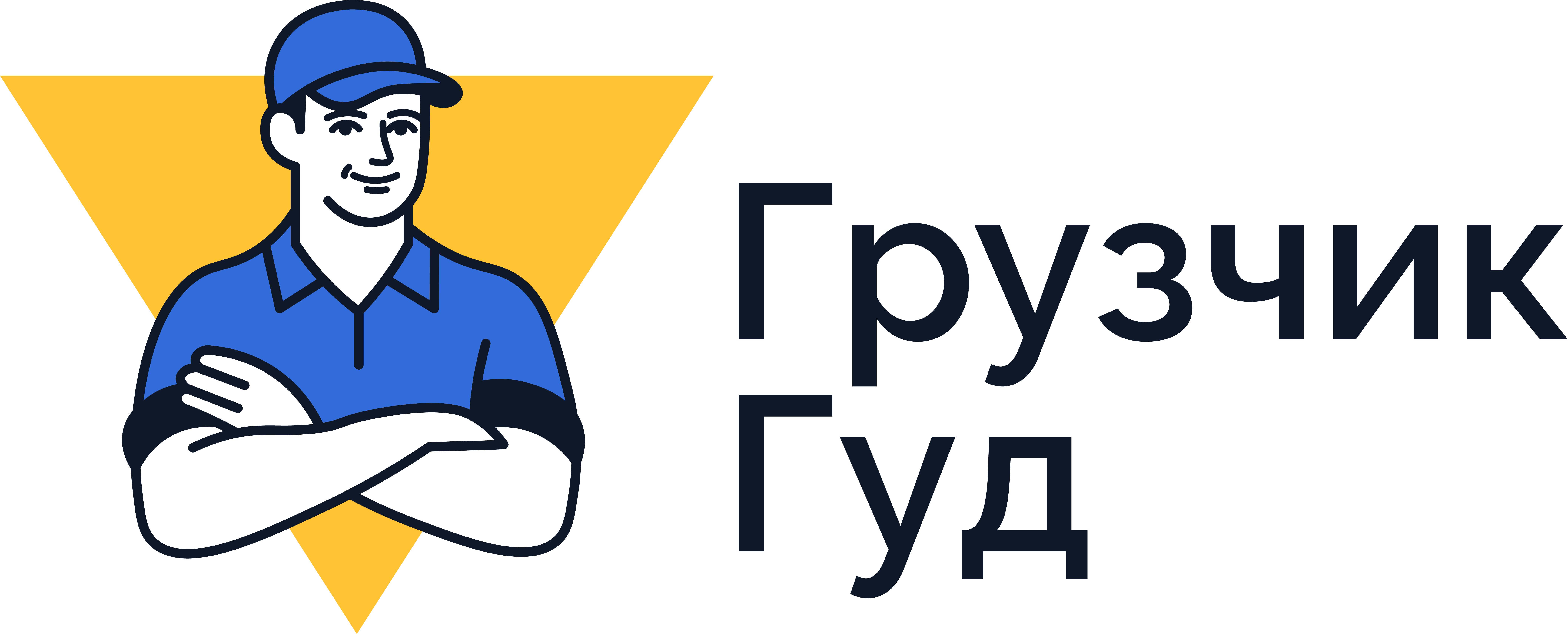 Грузчик Гуд